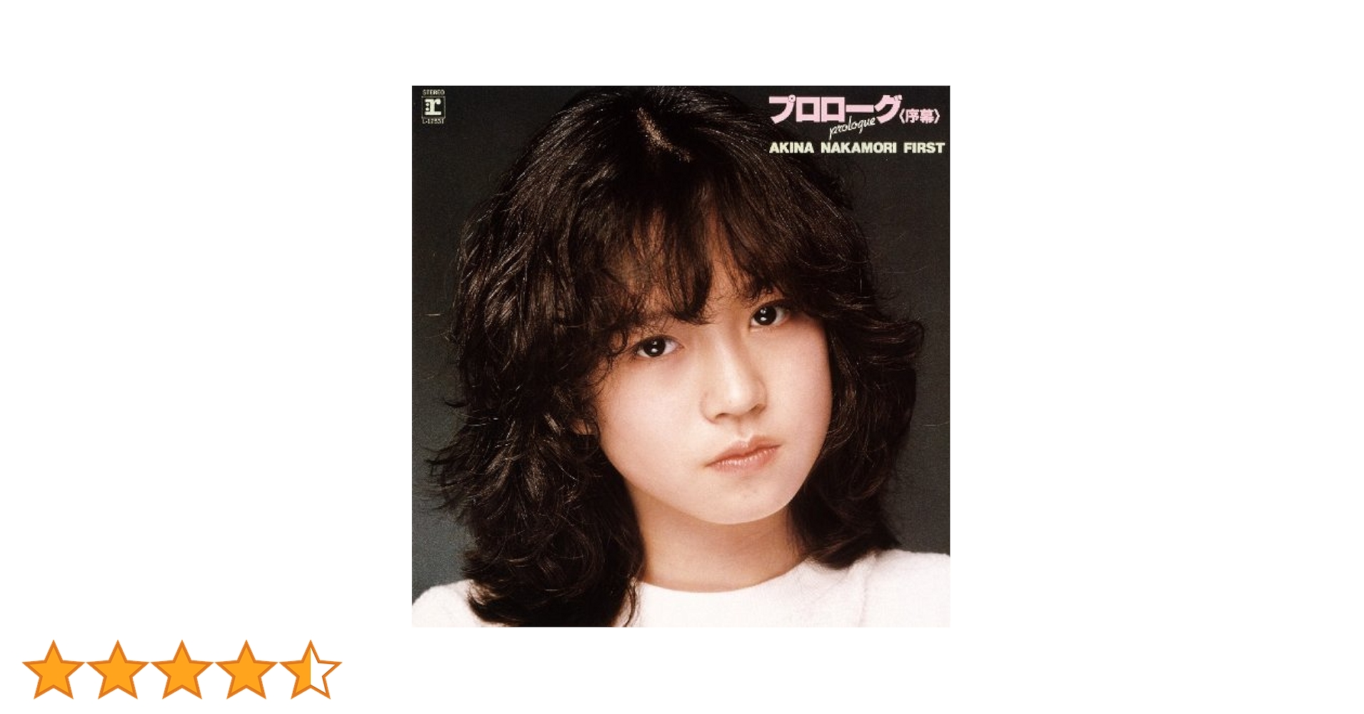 Amazon.co.jp: プロローグAKINA NAKAMORI FIRST: ミュージック